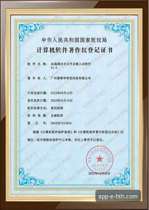 华体会安卓版注册与下载全流程详解