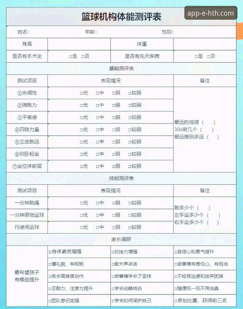 华体会体育平台篮球赛事功能深度评测：从观赛体验到数据服务的全面解析