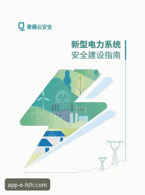 华体会体育平台官方下载与安全访问实用指南